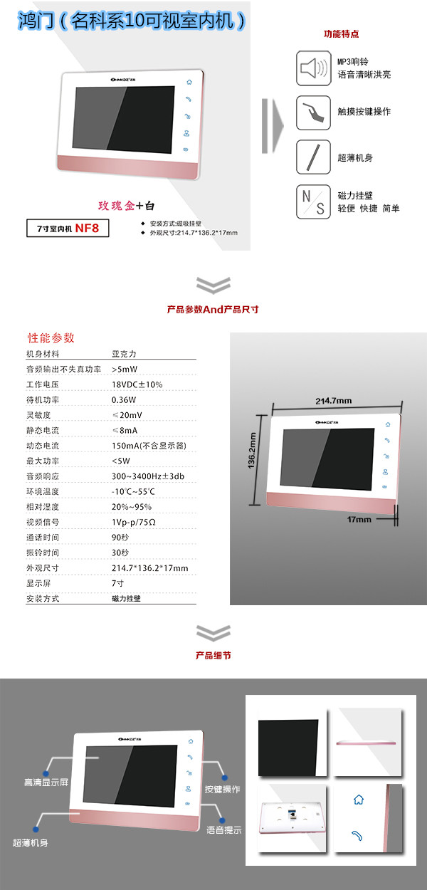 冠县楼宇对讲室内可视单元机